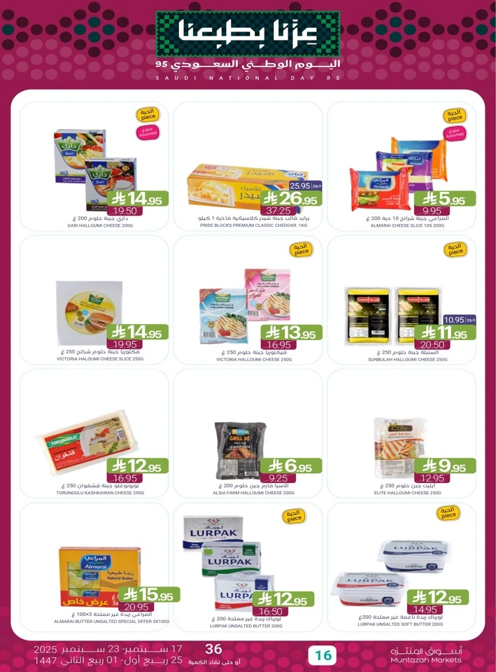 Muntazah Markets National Day Offers