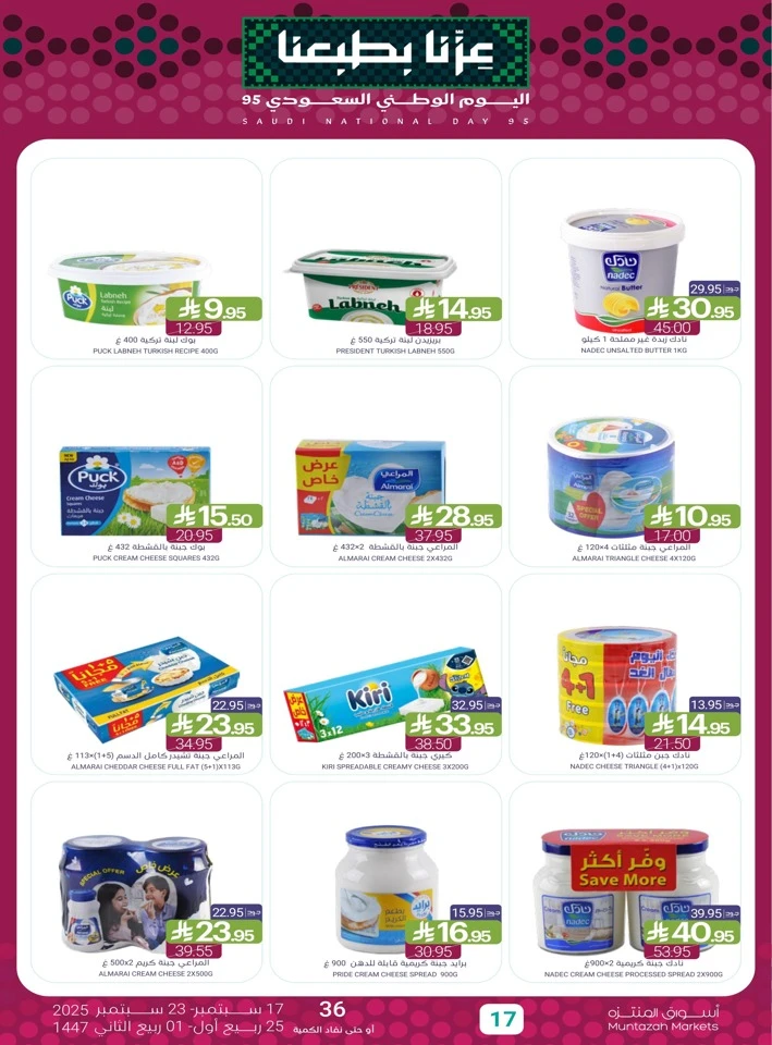 Muntazah Markets National Day Offers