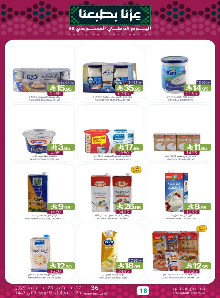 Muntazah Markets National Day Offers