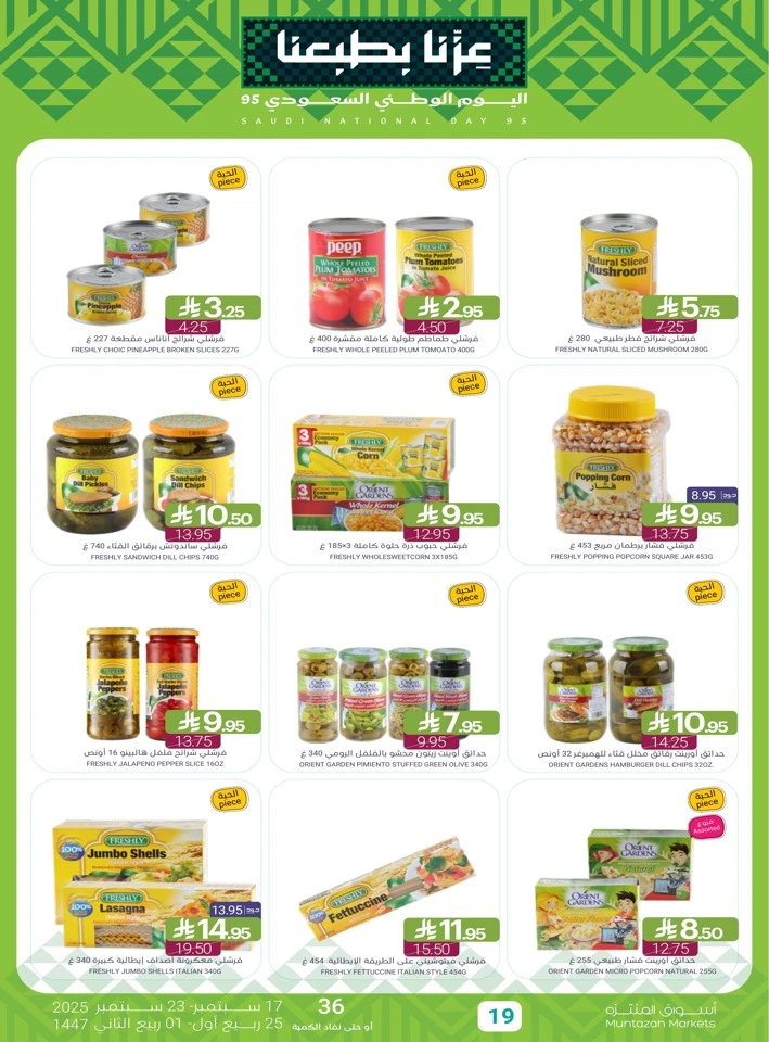 Muntazah Markets National Day Offers