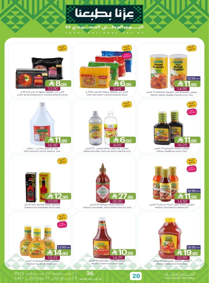 Muntazah Markets National Day Offers