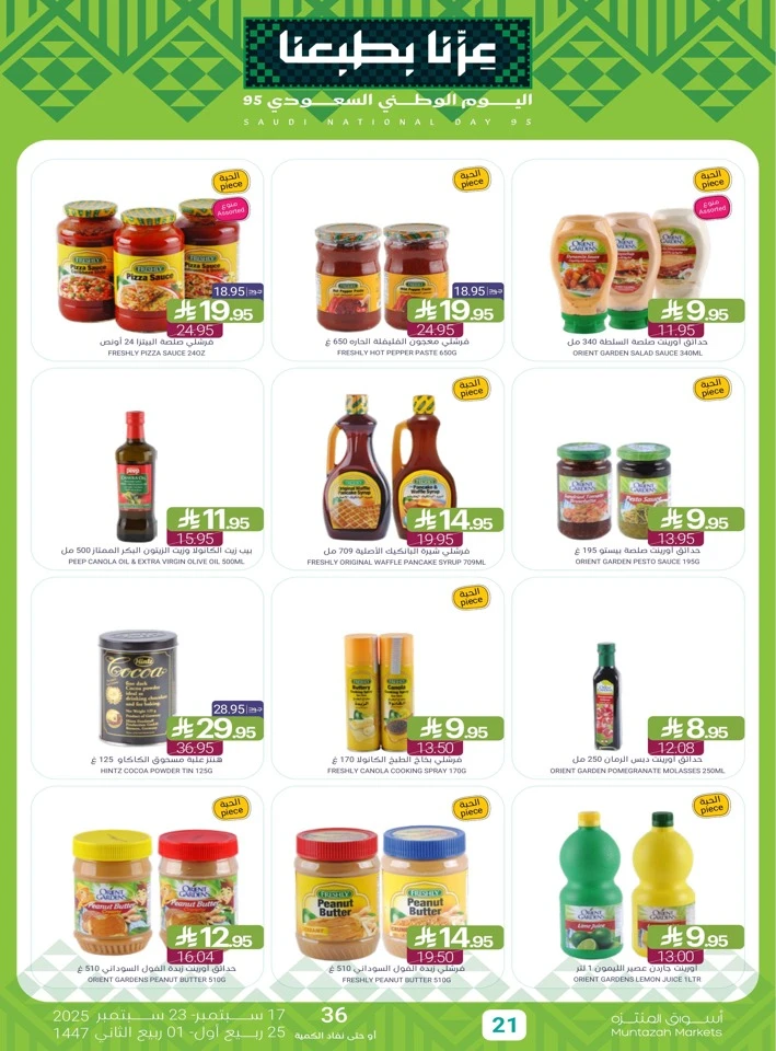 Muntazah Markets National Day Offers