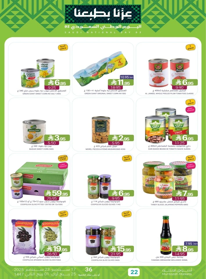 Muntazah Markets National Day Offers