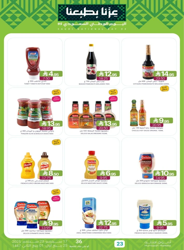 Muntazah Markets National Day Offers