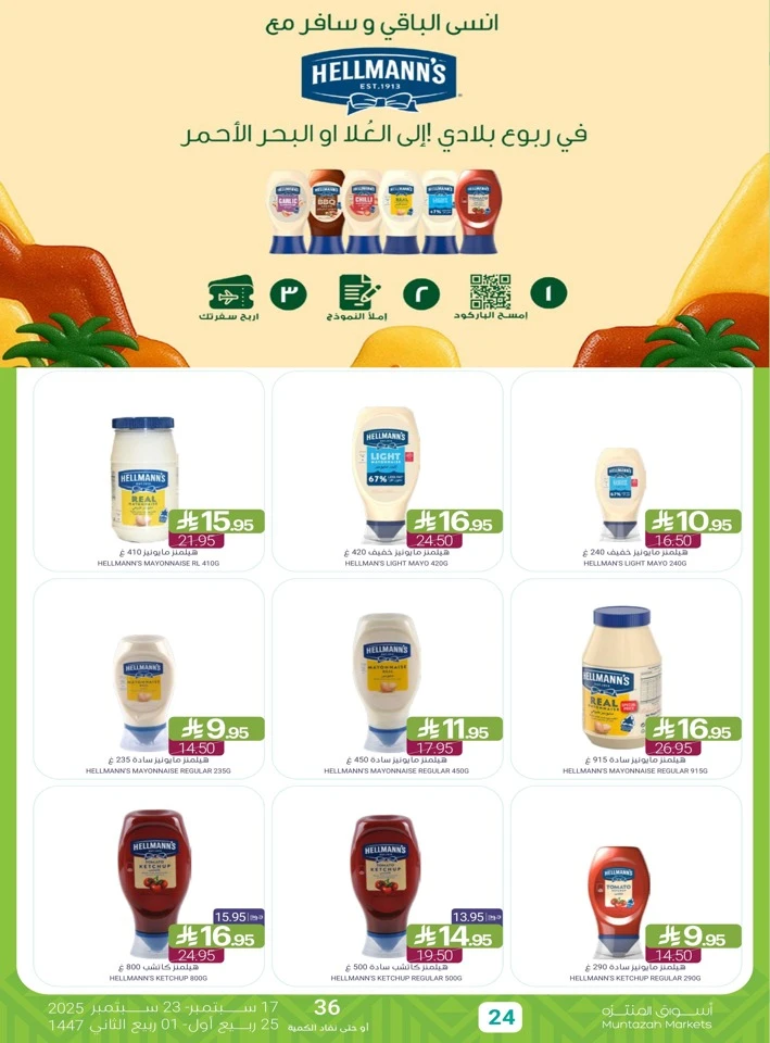 Muntazah Markets National Day Offers