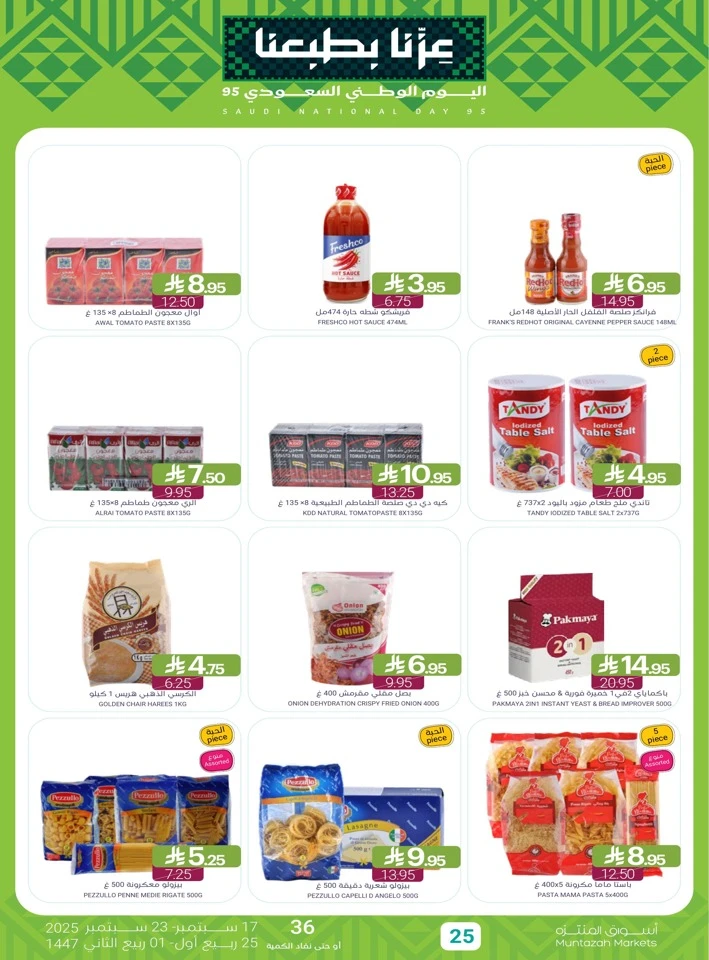 Muntazah Markets National Day Offers