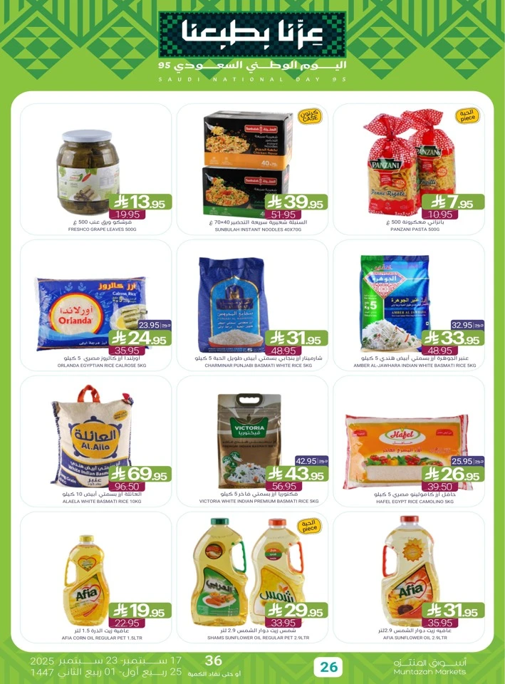 Muntazah Markets National Day Offers