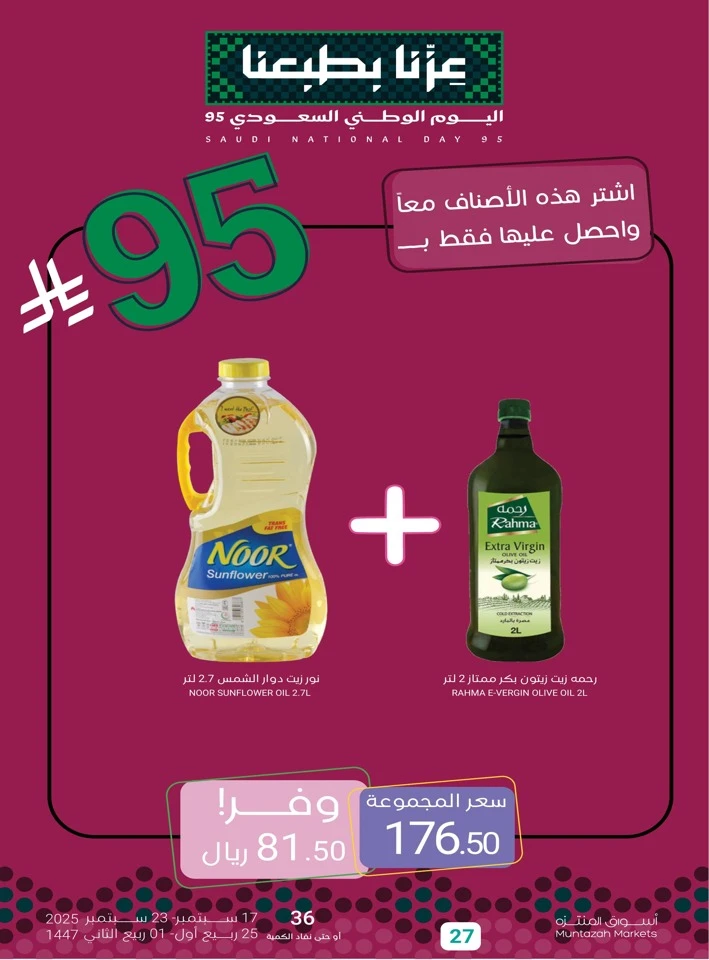 Muntazah Markets National Day Offers
