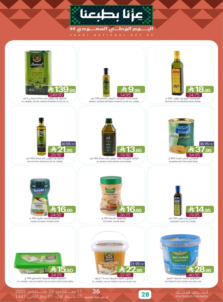Muntazah Markets National Day Offers