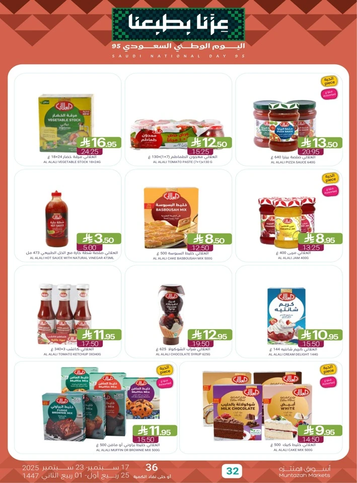 Muntazah Markets National Day Offers