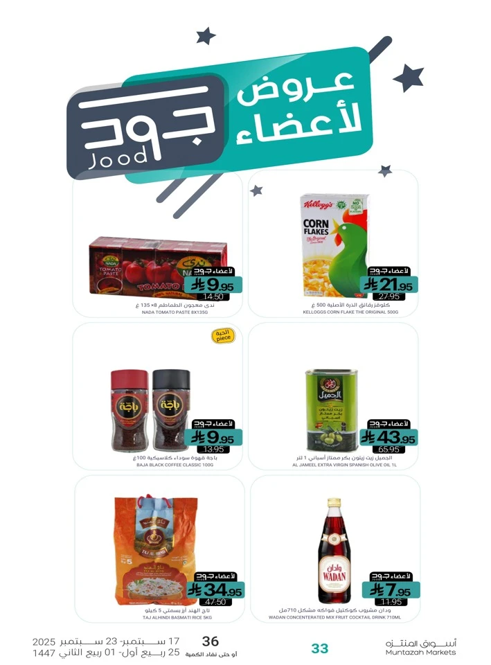 Muntazah Markets National Day Offers