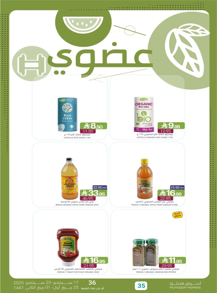 Muntazah Markets National Day Offers
