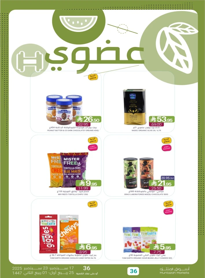 Muntazah Markets National Day Offers