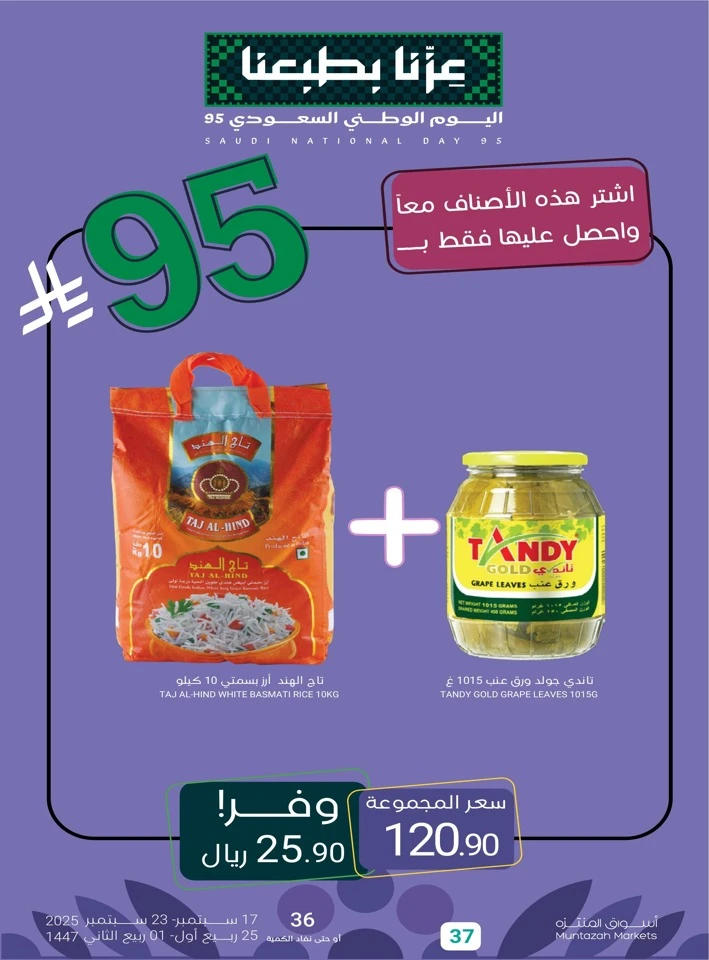 Muntazah Markets National Day Offers