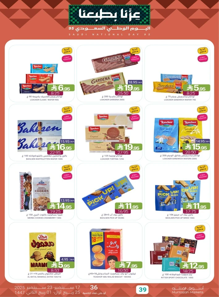 Muntazah Markets National Day Offers