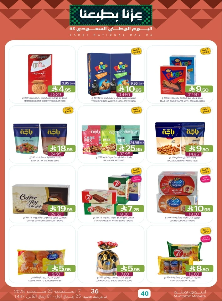 Muntazah Markets National Day Offers