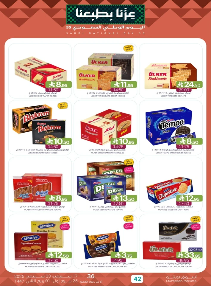 Muntazah Markets National Day Offers