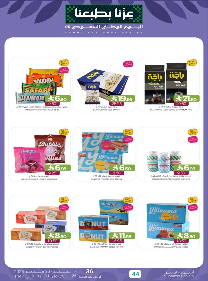 Muntazah Markets National Day Offers