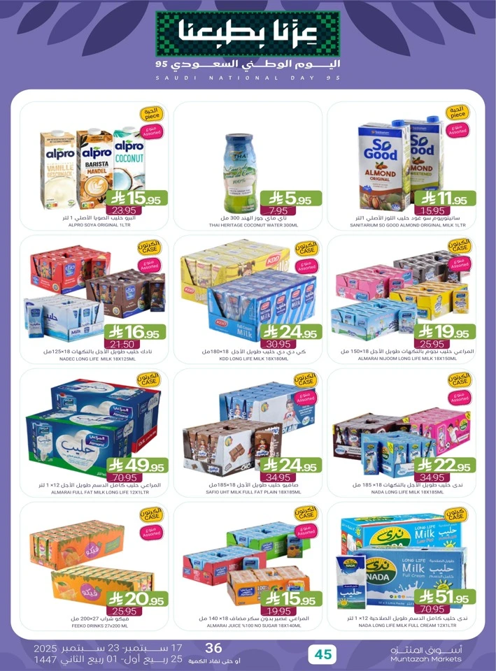 Muntazah Markets National Day Offers