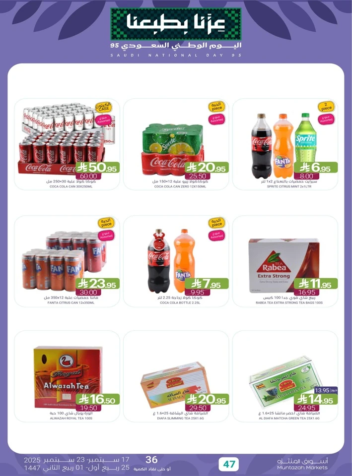 Muntazah Markets National Day Offers