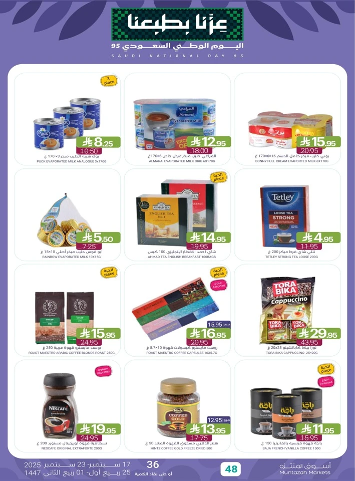 Muntazah Markets National Day Offers
