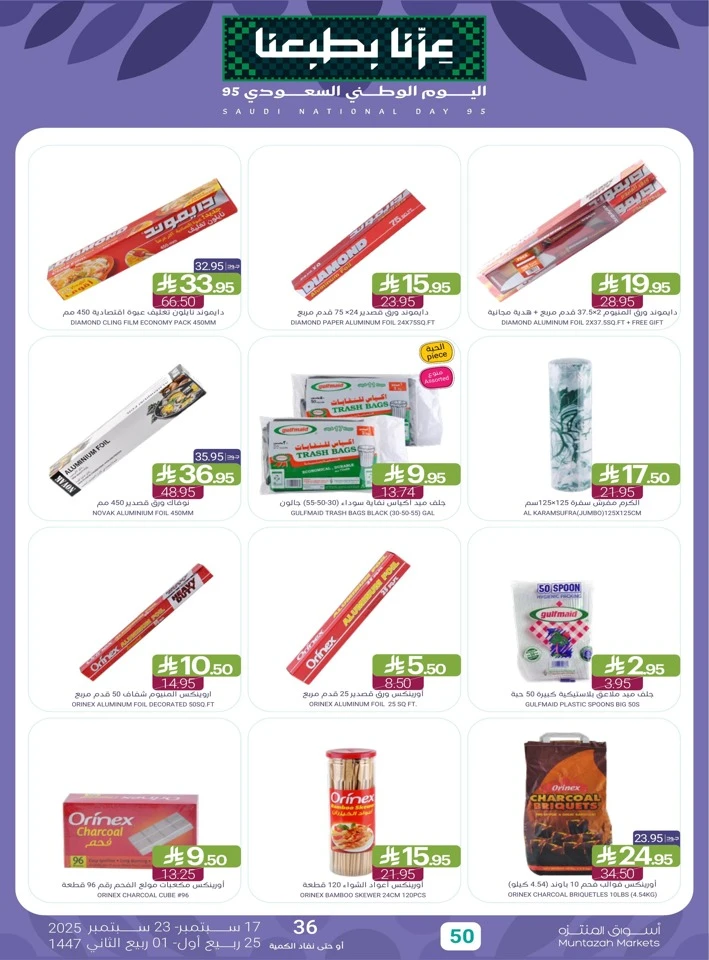 Muntazah Markets National Day Offers