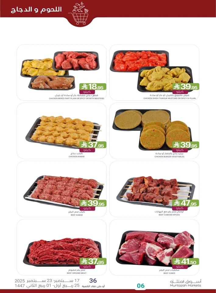 Muntazah Markets National Day Offers