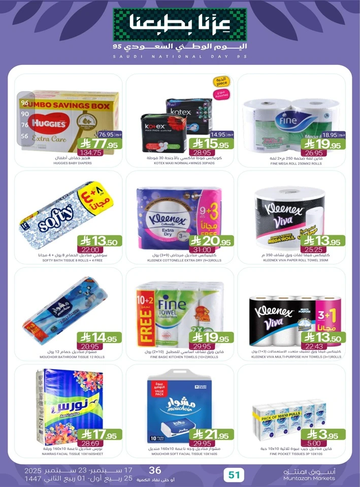 Muntazah Markets National Day Offers