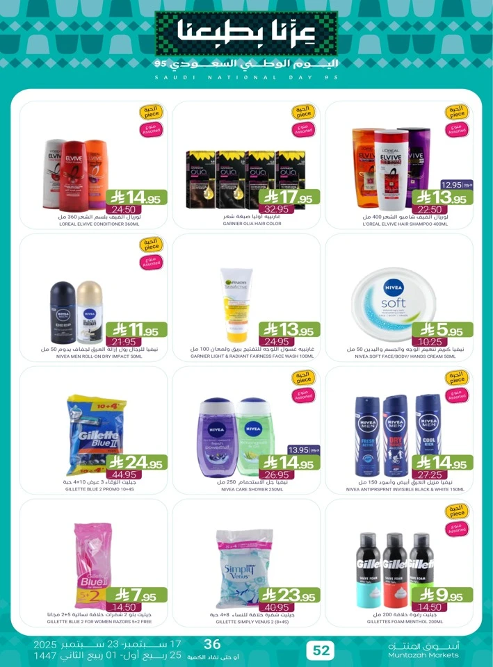 Muntazah Markets National Day Offers