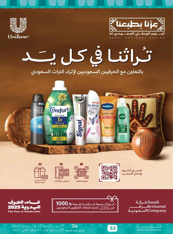 Muntazah Markets National Day Offers