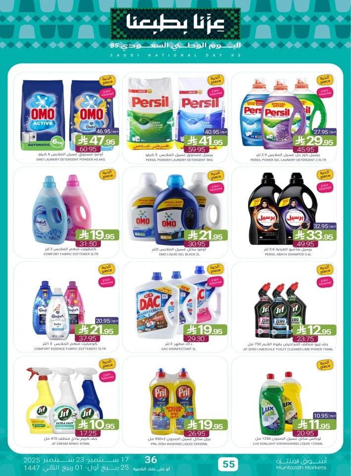 Muntazah Markets National Day Offers