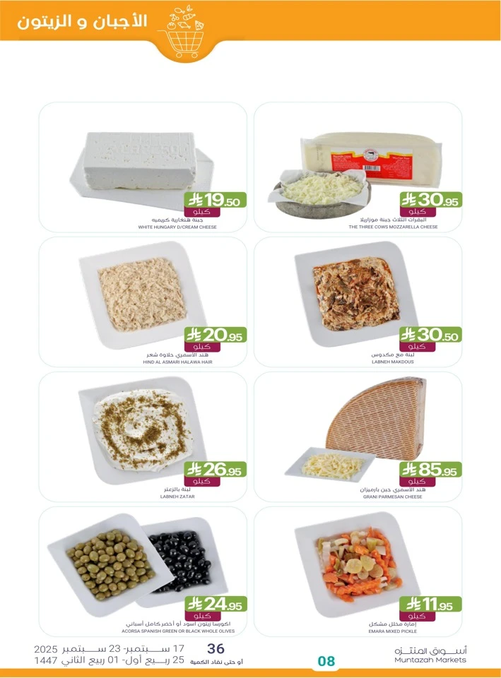 Muntazah Markets National Day Offers