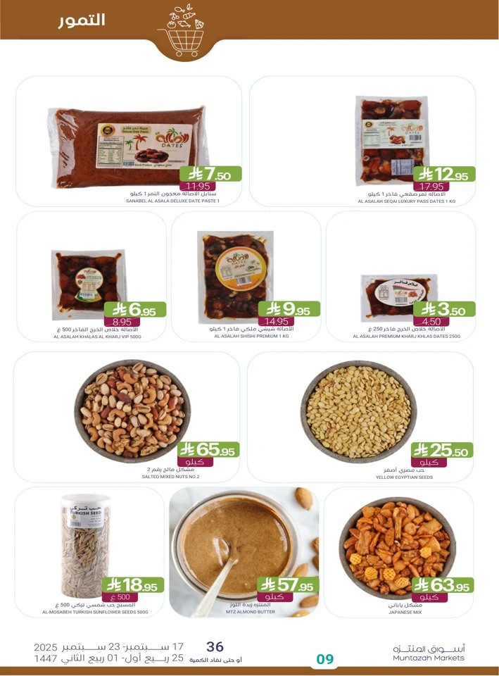 Muntazah Markets National Day Offers