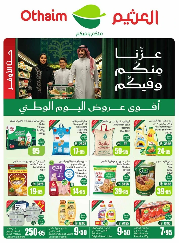 Othaim Markets National Day Offers