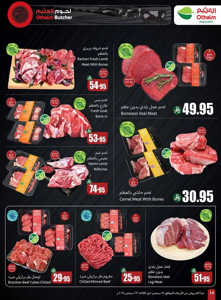 Othaim Markets National Day Offers