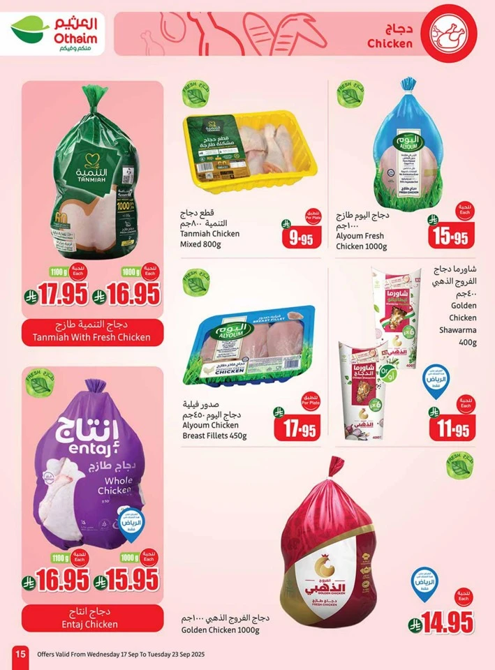 Othaim Markets National Day Offers