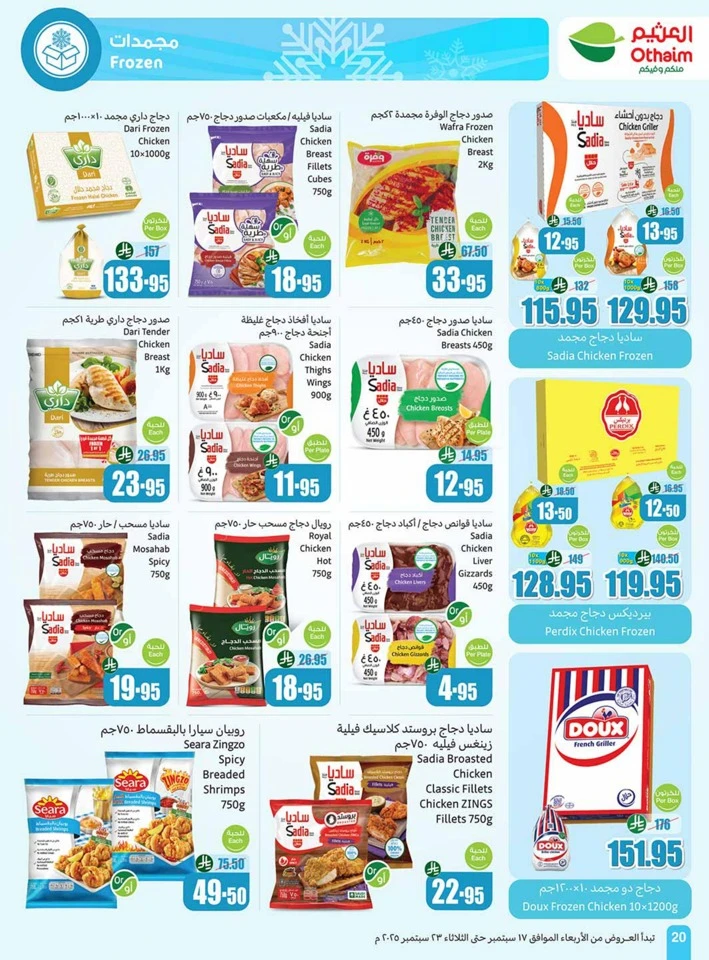 Othaim Markets National Day Offers
