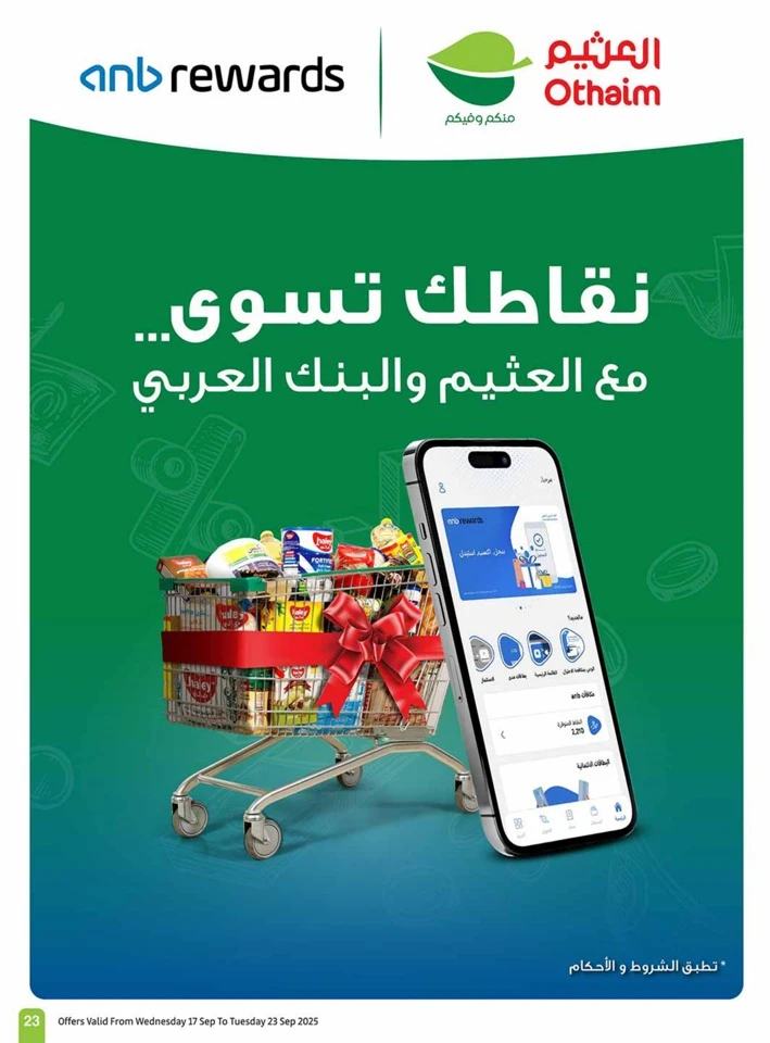 Othaim Markets National Day Offers