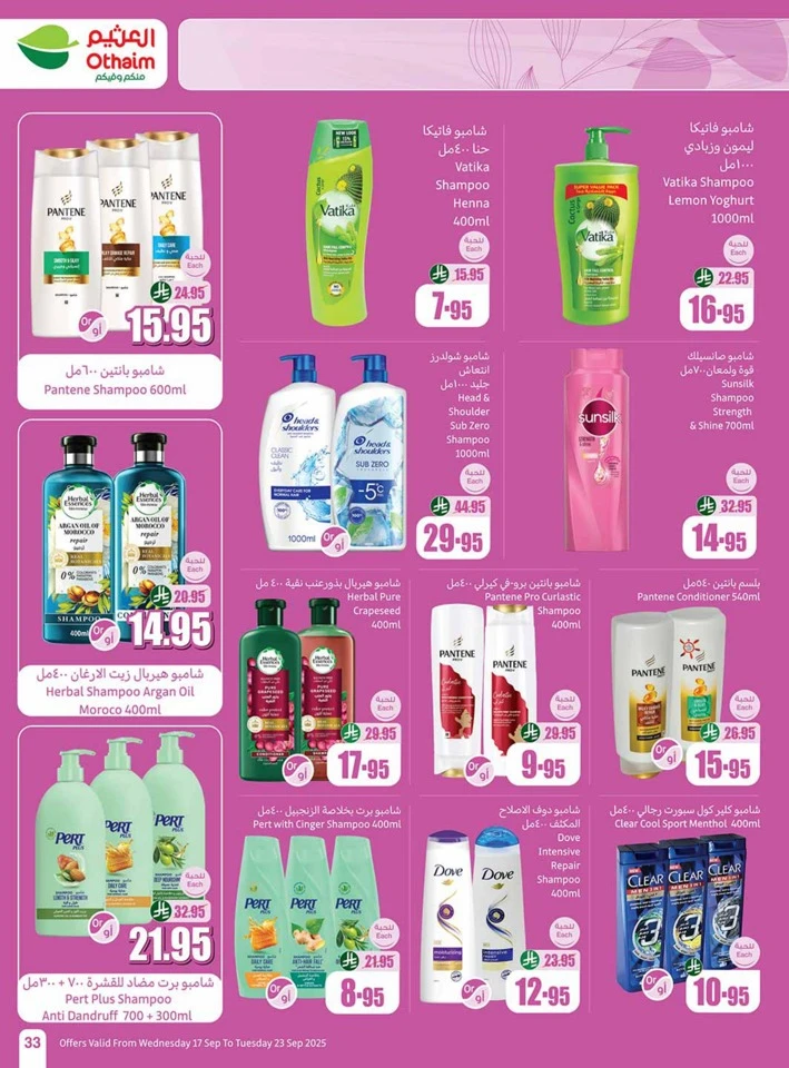Othaim Markets National Day Offers