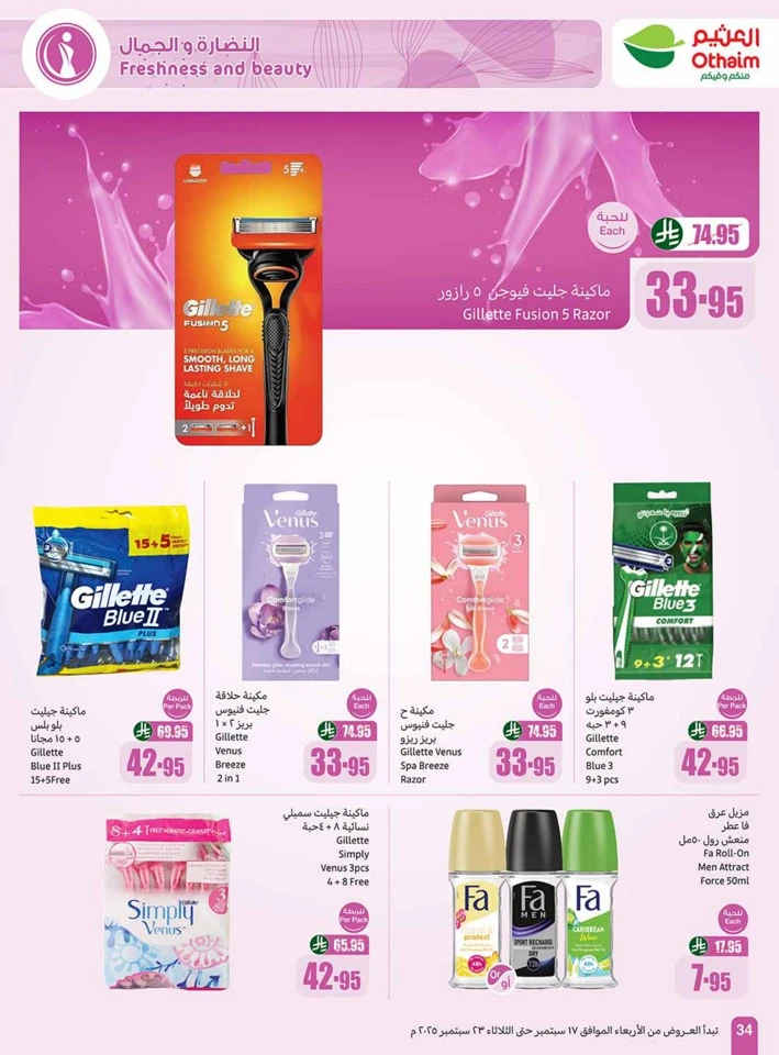 Othaim Markets National Day Offers