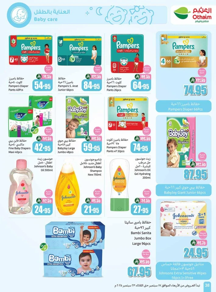 Othaim Markets National Day Offers