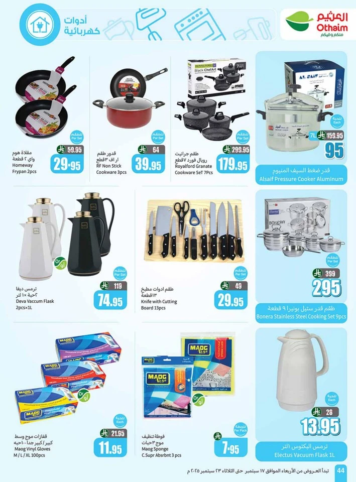 Othaim Markets National Day Offers