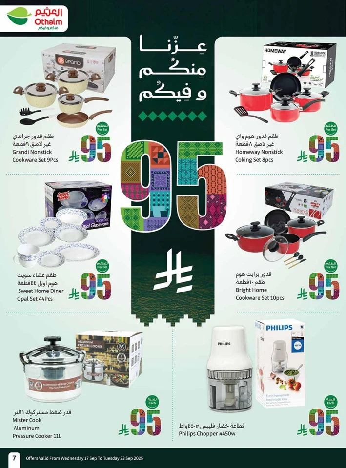 Othaim Markets National Day Offers