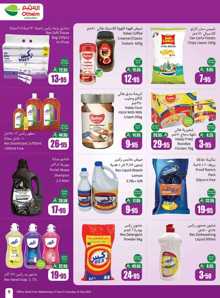 Othaim Markets National Day Offers