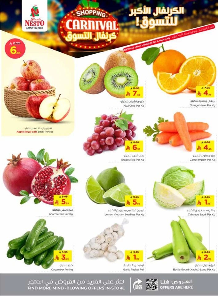 Nesto Shopping Carnival Offers