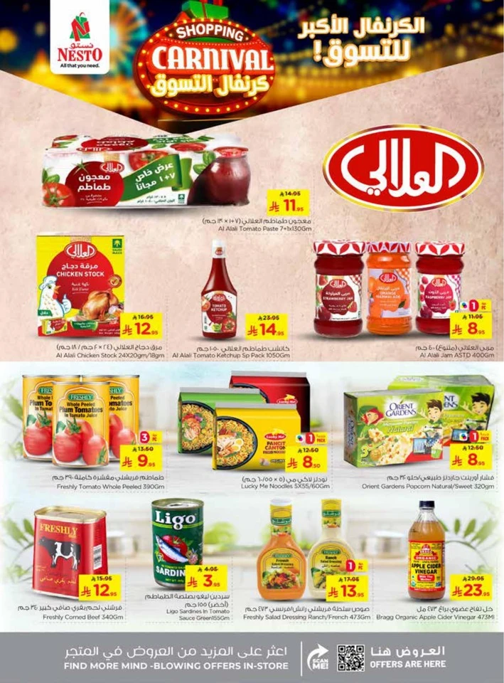 Nesto Shopping Carnival Offers