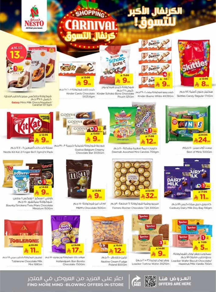 Nesto Shopping Carnival Offers