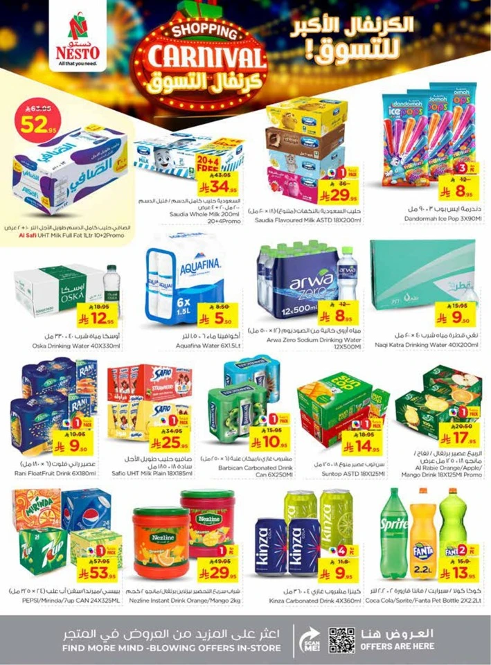 Nesto Shopping Carnival Offers