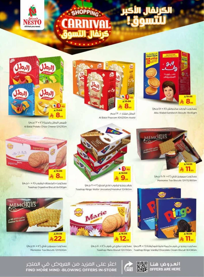 Nesto Shopping Carnival Offers