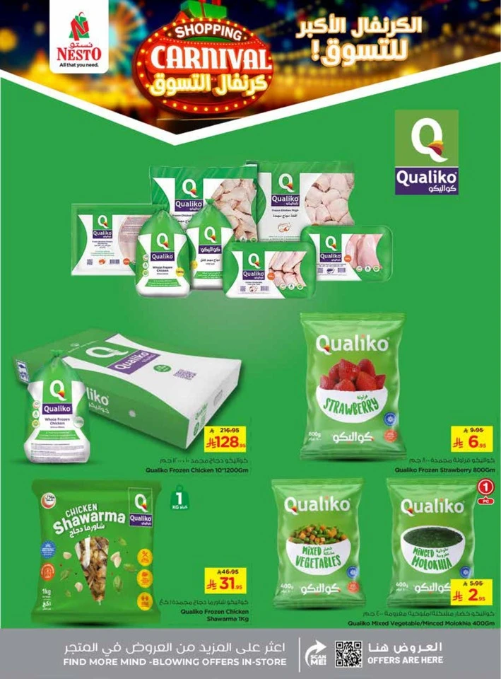 Nesto Shopping Carnival Offers
